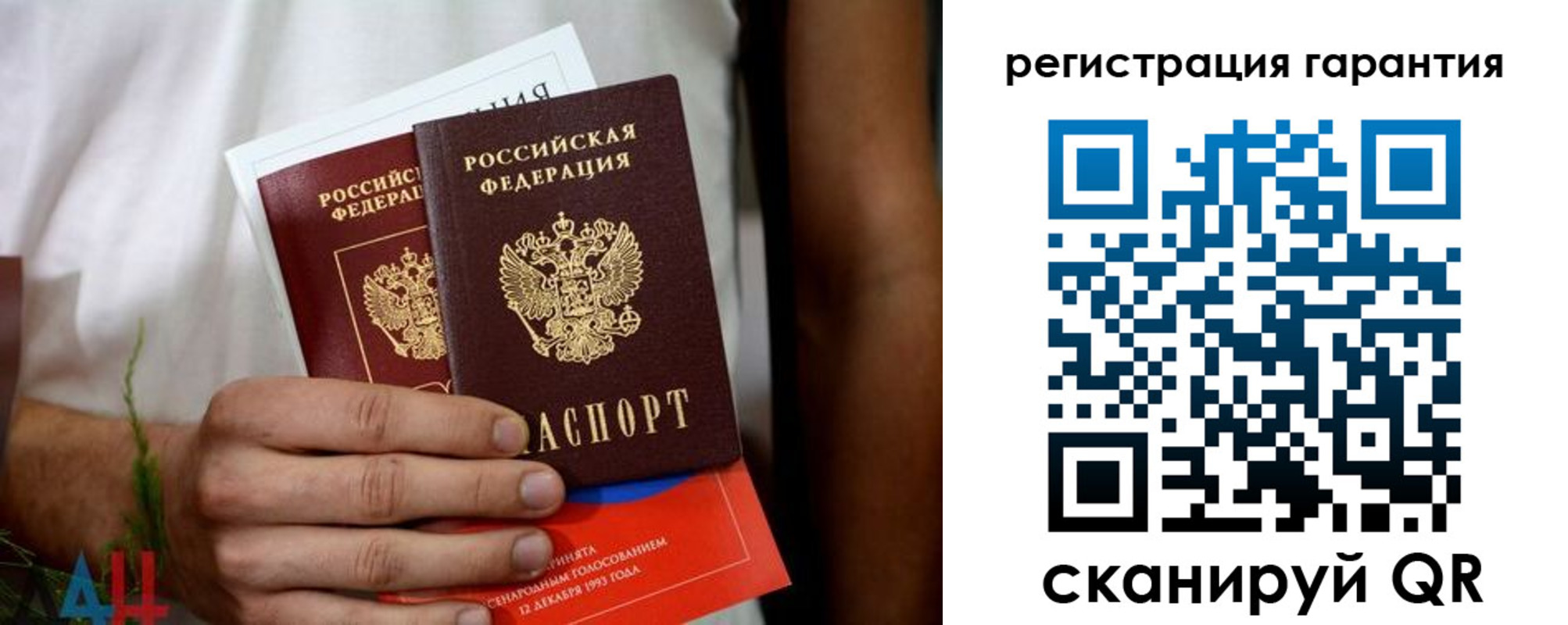 прописка регистрация в Николаевске