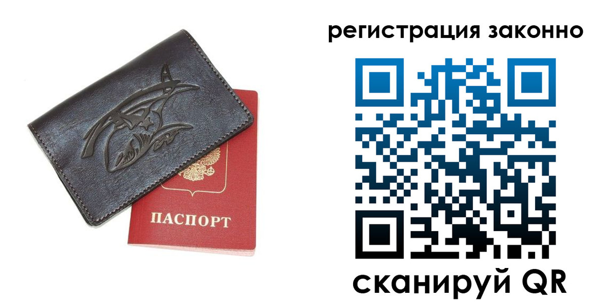временная регистрация госуслуги в Николаевске