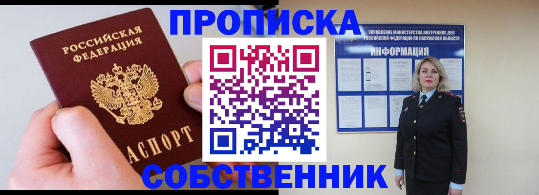 прописка иностранных граждан в Николаевске