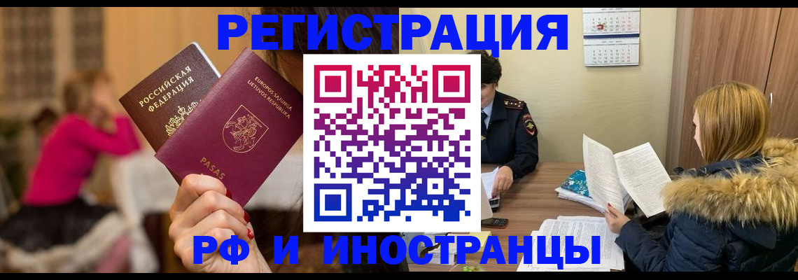 временная регистрация адрес в Николаевске